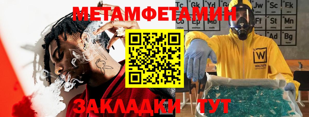 АМФ  Амфетамин VHQ  Вход с VPN  Томск 