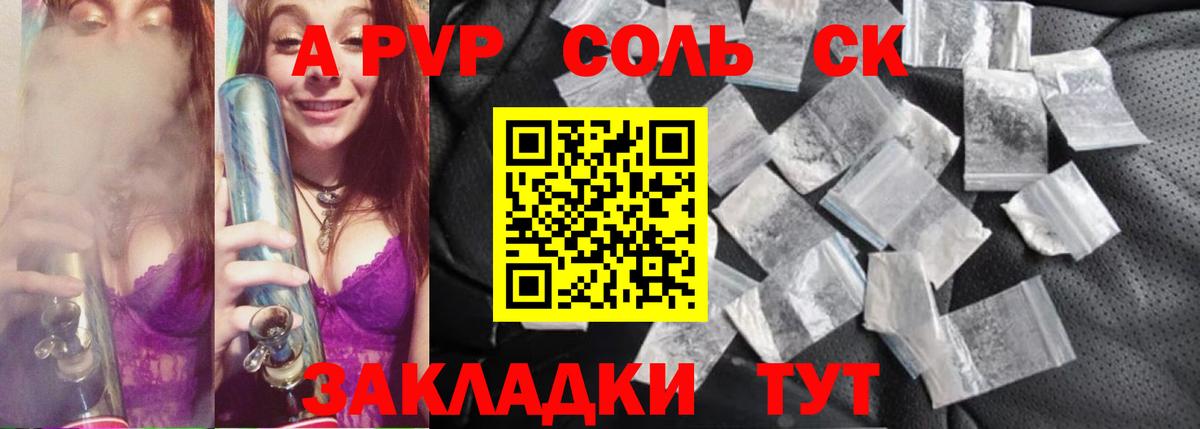 Alpha-PVP кристаллы Томск