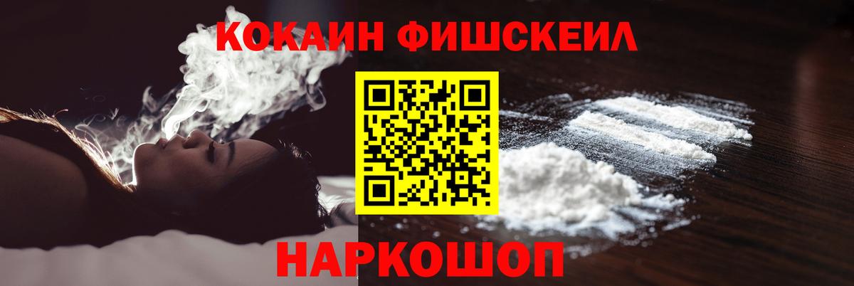 Кокаин  COCAIN Эквадор  Вход с VPN  Томск 