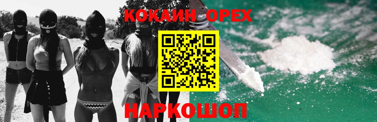КОКАИН Fish Scale Томск