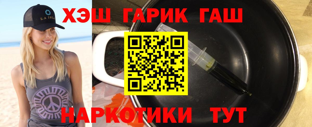 ГАШ AMNESIA HAZE  ГАШ  Томск  Вход с VPN  Гашиш убойный 