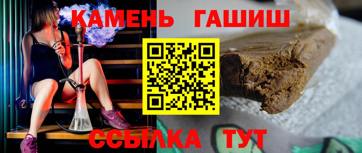 ГАШИШ гашик Томск