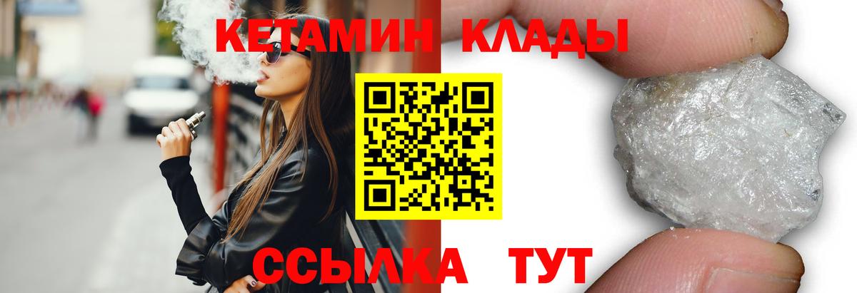 Томск  КЕТАМИН VHQ  сайты даркнета состав  Вход с VPN 