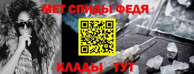метамфетамин Вязьма
