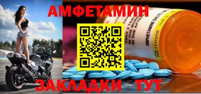 метамфетамин Вязьма