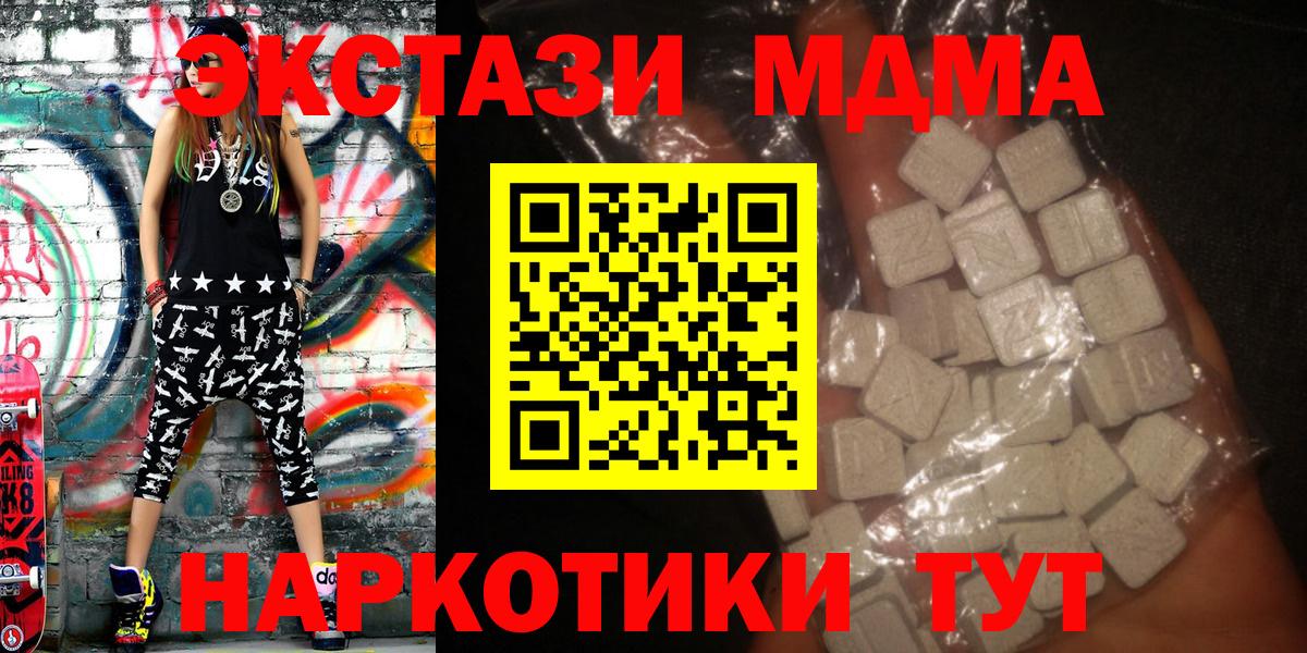 МДМА crystal  Вход с VPN  Томск  MDMA молли 