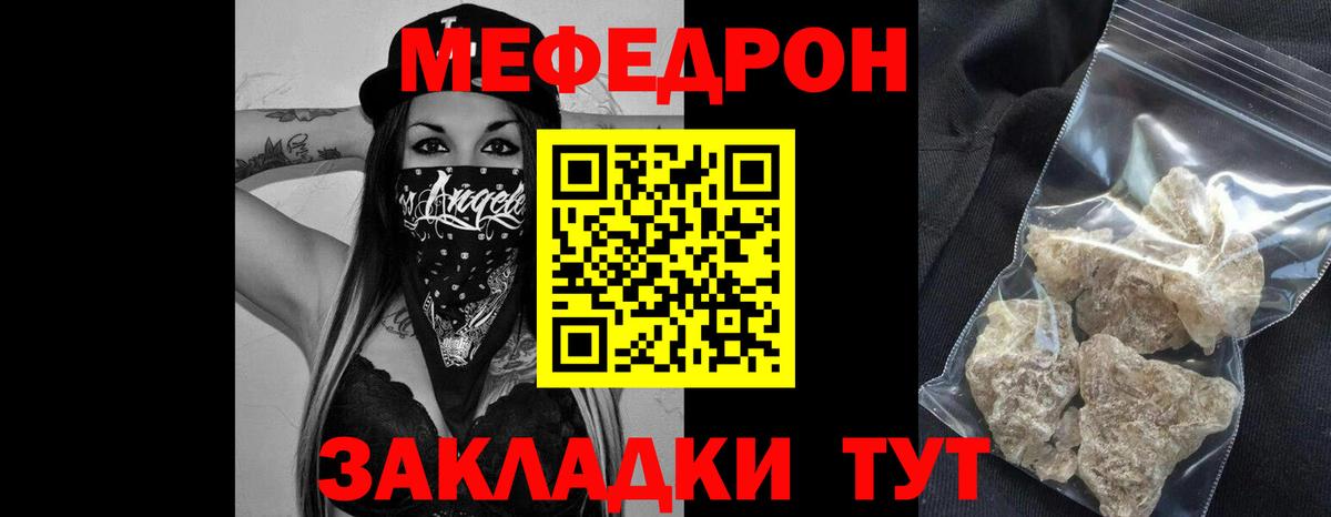 Меф  МЕГА зеркало  Вход с VPN  Томск  МЕФ кристаллы 