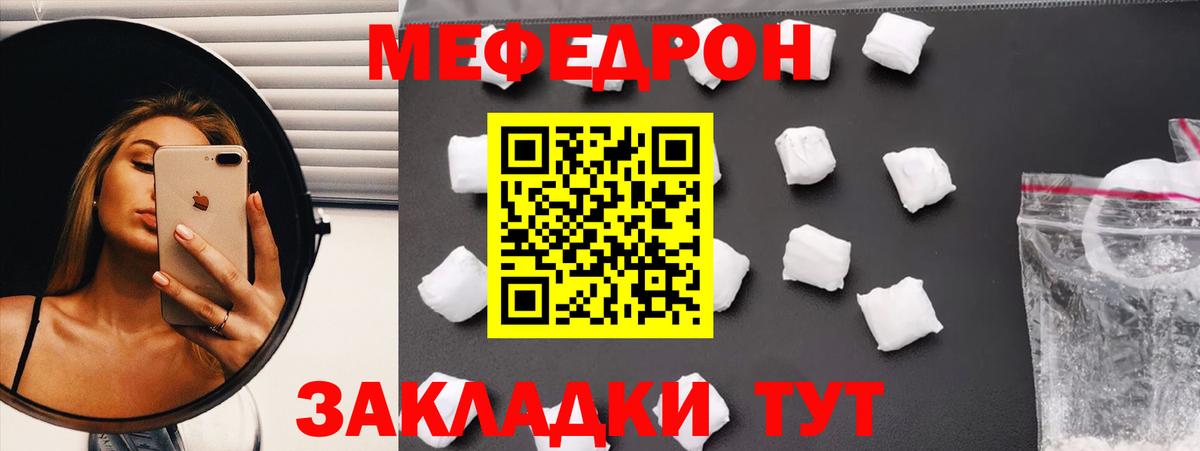 МЕФ мука Томск