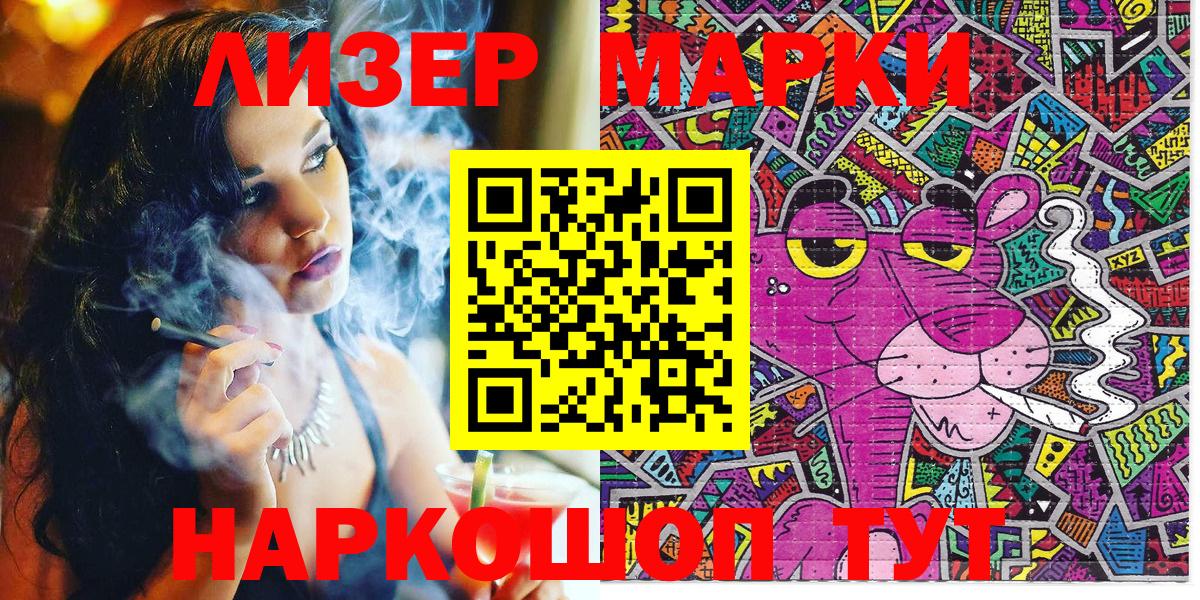 Марки N-bome 1,8мг  Марки N-bome 1,8мг  Вход с VPN  Томск 