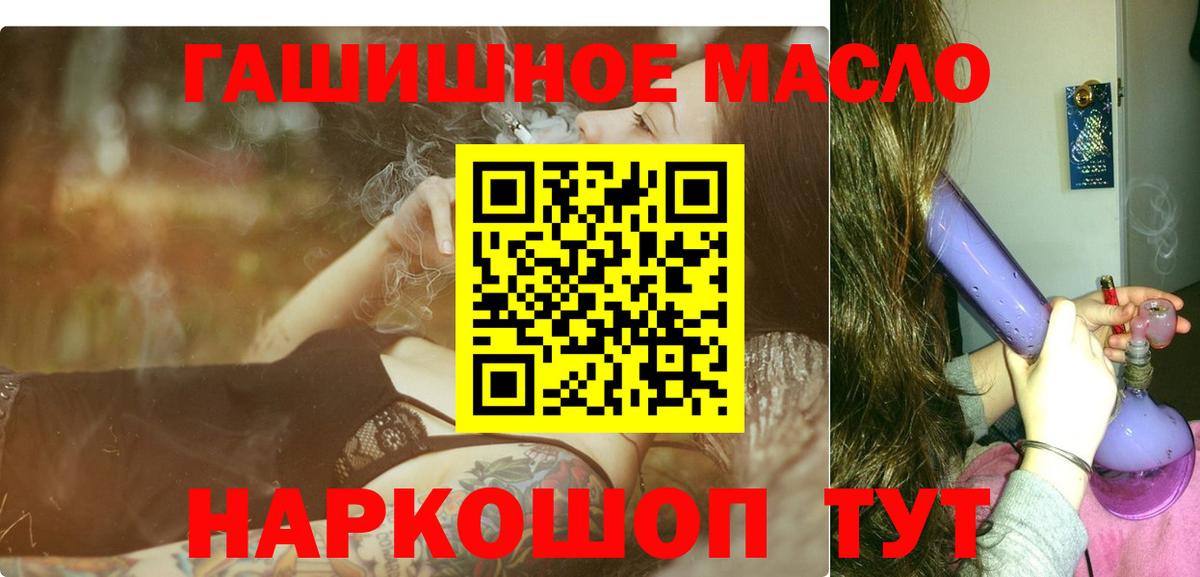 Дистиллят ТГК THC oil  ТГК вейп  Томск    ССЫЛКА  Вход с VPN 