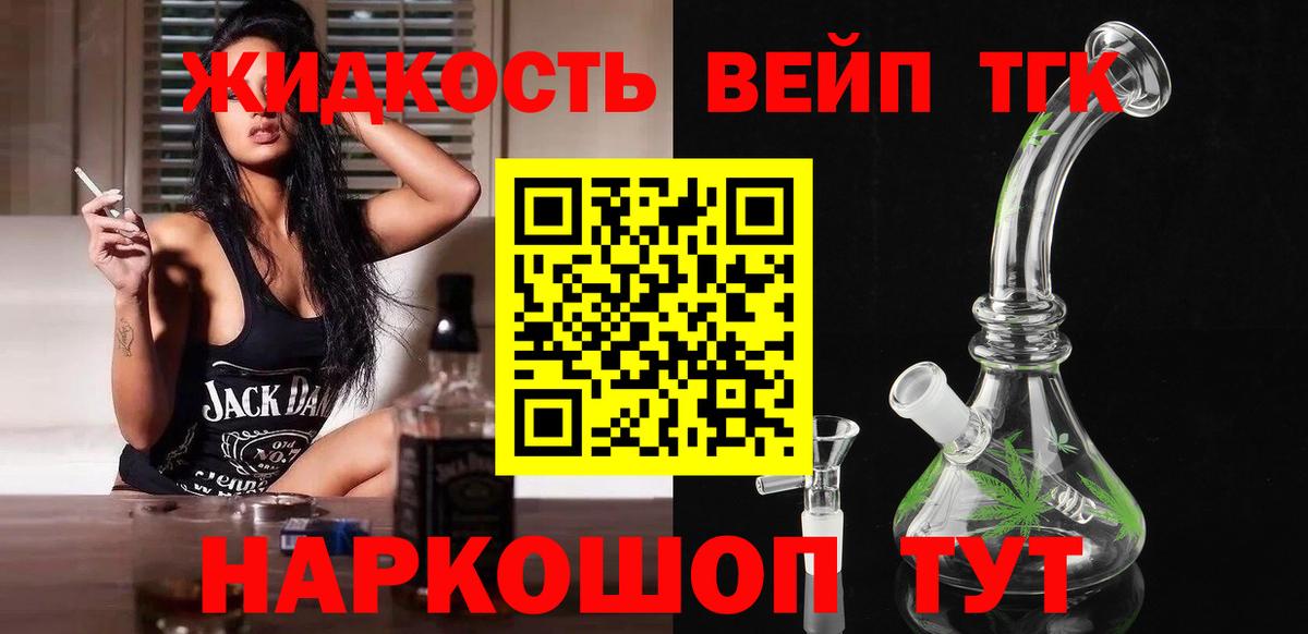 Дистиллят ТГК гашишное масло Томск