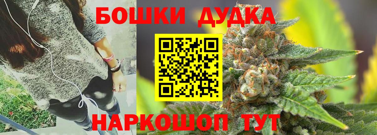 Бошки Шишки OG Kush  Марихуана Ganja  Шишки марихуана марихуана  Вход с VPN  Конопля OG Kush  Томск 